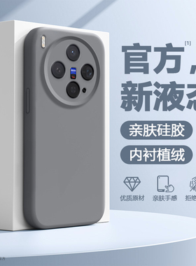 简帕适用于vivoX300手机壳新款防摔VIVOX300Pro纯色真液态硅胶V2509A灰黑色保护套2502A蓝绿粉红紫多巴胺软壳