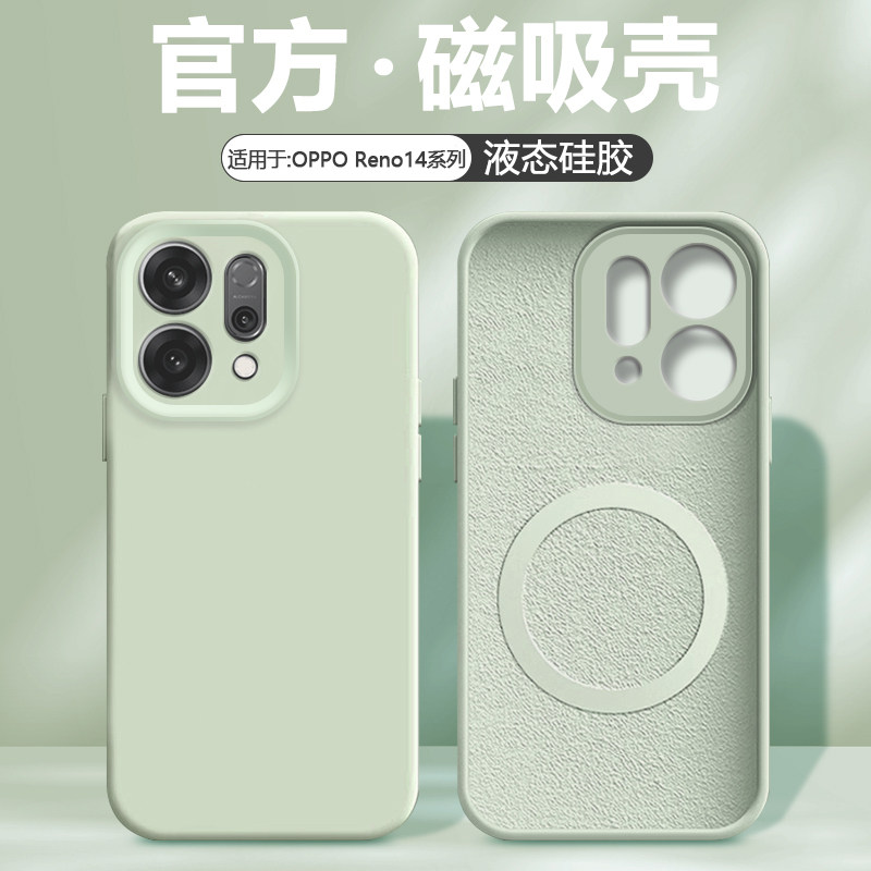 简帕适用于OPPO Reno14手机壳磁吸Reno14Pro新款无线充电PLA110真液态硅胶PKZ110镜头全包防摔纯色软壳