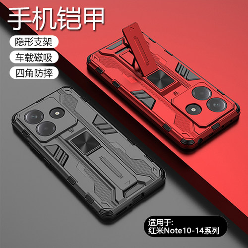 红米Note10-14系列超音速手机