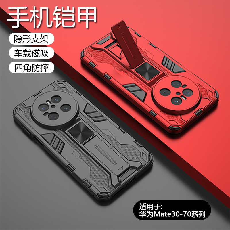 简帕适用华为Mate30手机壳新款铠甲Mate40Pro车载磁吸70硬壳Mate60Pro+机甲机械风Mate50E四角气囊防摔支架壳