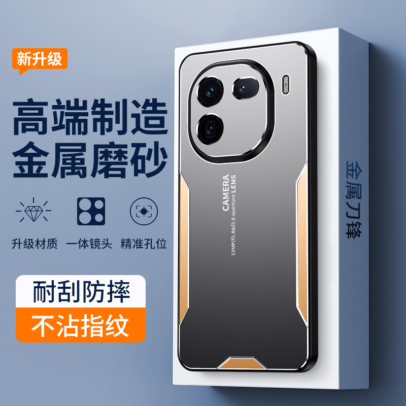 iQOO12系列金属刀锋磨砂手机壳