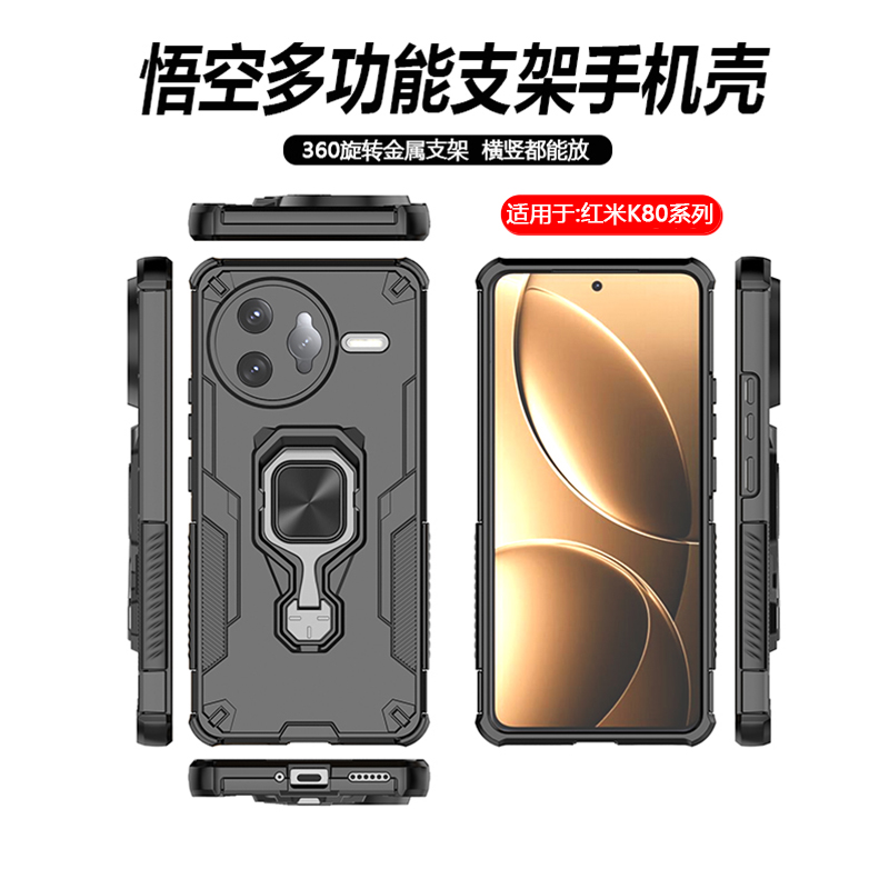 红米K80系列磁吸指环手机壳