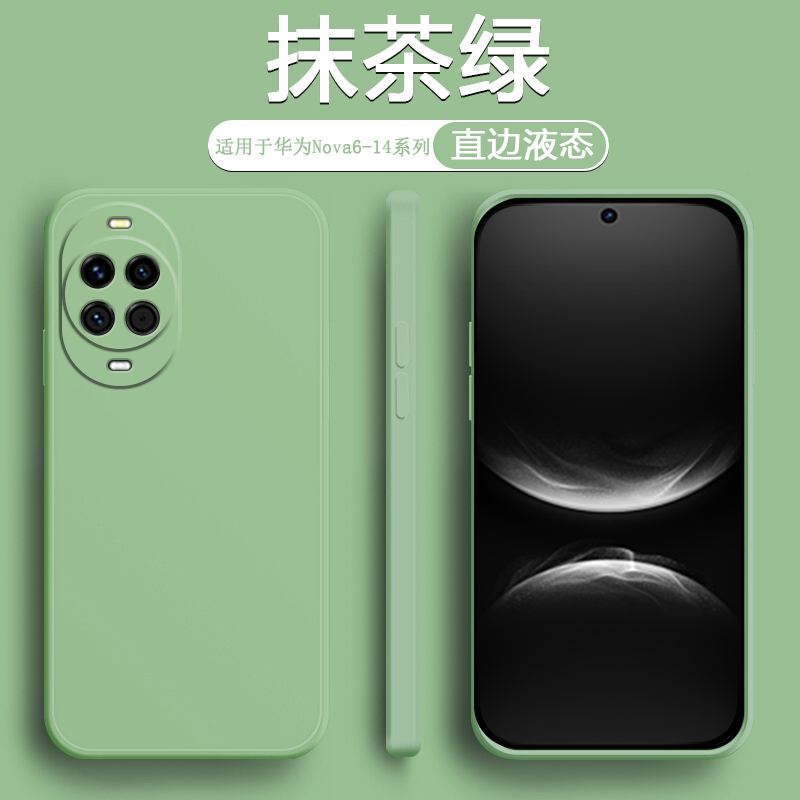 适用于华为Nova系列硅胶手机壳