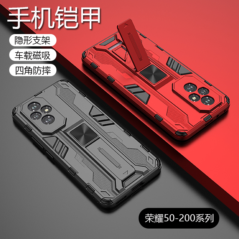 适用荣耀50手机壳新款铠甲Honor100Pro车载磁吸200硬壳80SE机甲械风格90硅胶软壳70Pro+四角60防摔隐藏式支架