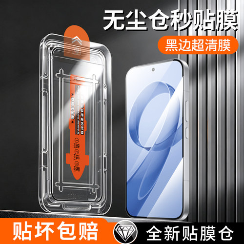 适用于红米K系列无尘仓钢化膜
