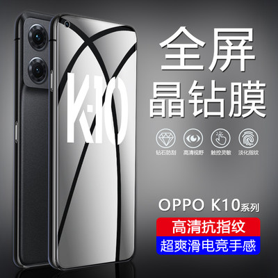 OPPOK10系列防爆手机钢化膜