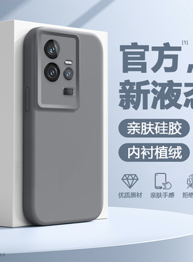 简帕适用于iQOO11手机壳新款防摔iQOO11S纯色真液态硅胶爱酷V2243A灰黑色保护套V2254A蓝绿粉红紫多巴胺软壳
