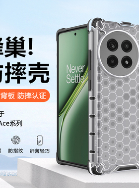 简帕适用一加Ace5手机壳透明1+15防摔Ace5Pro四角气囊9R硬壳Ace5竞速版超薄11R蜂巢散热Ace3Pro新款保护套