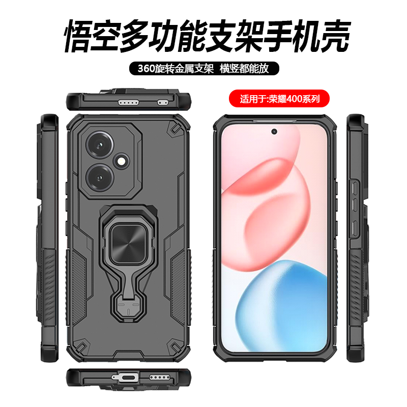 适用荣耀400系列指环磁吸手机壳