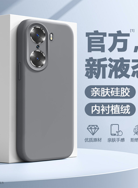 简帕适用于荣耀60手机壳新款防摔Honor60Pro纯色真液态硅胶LSA-AN00灰黑色保护套TNA蓝绿粉红紫多巴胺软壳