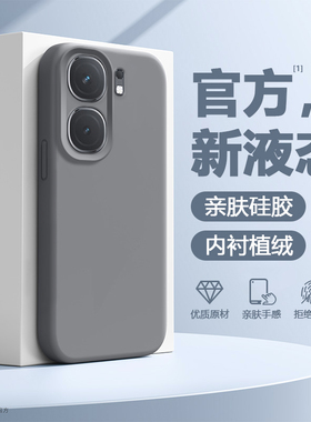 简帕适用于iQOO Neo9手机壳新款防摔iQOOneo9SPro纯色真液态硅胶爱酷Neo9SPro+灰黑色保护套Neo9Pro蓝绿软壳