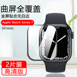 适用Apple iWatch Ultra2曲面陶瓷膜苹果手表Series9表盘保护膜S7/8防刮S4/5/6全包SE2防爆S1/2/3钢化软贴膜