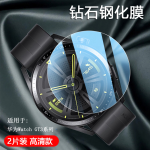 简帕适用于华为Watch GT3 42/46mm手表保护膜WatchGT3Pro43mm表盘陶瓷膜GT3SE钢化玻璃GT3保时捷全屏水凝贴膜