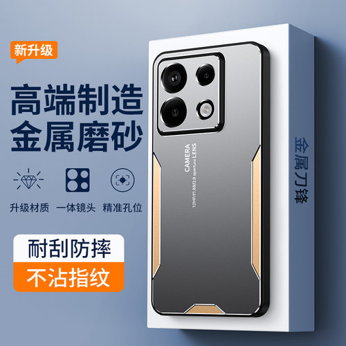 适用于红米Note13系列磨砂手机壳