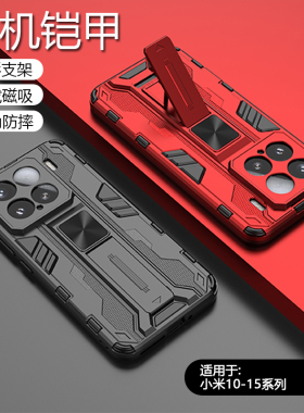 简帕适用小米14手机壳新款铠甲13车载磁吸15Pro硬壳12X防摔MI12SUltra机械风12TPro镜头全包11青春支架10S