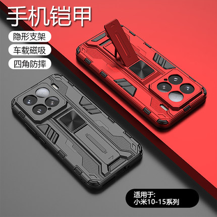 简帕适用小米14手机壳新款铠甲13Pro车载磁吸15硬壳12X防摔MI12SUltra机械风12TPro镜头全包11青春支架10S