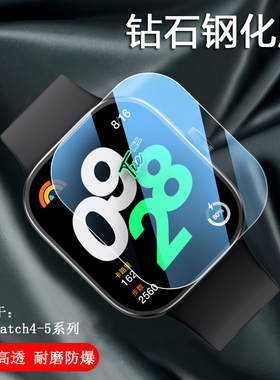 简帕适用于红米Watch4钢化膜红米智能手表5active表盘保护膜防爆玻璃watch5Lite超清水凝软膜全屏防摔贴膜