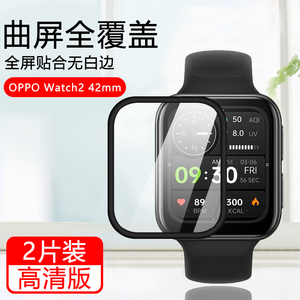 简帕适用OPPO watch2手表膜oppo智能手表4Pro陶瓷膜3Pro表盘防摔保护42/46mm eSIM版黑边曲面Free全屏SE贴膜