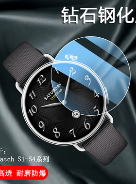 简帕适用于小米手表S1Pro钢化膜S3智能手表WatchS4sport表盘保护膜watch S2超清42mm陶瓷膜46mm水凝软膜