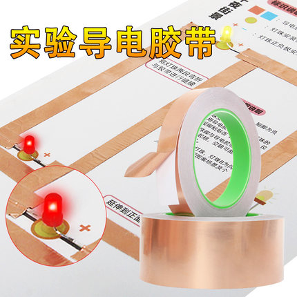 手机主板隔热铜箔胶带散热导热双面导电铜箔胶带铜皮贴带胶