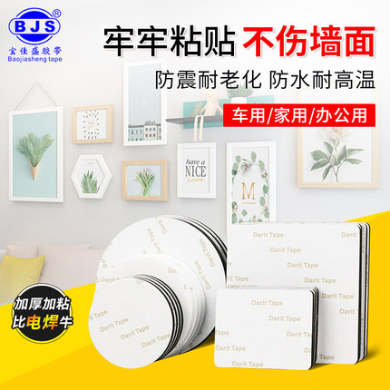 双面胶垫片固定墙面汽车专用耐高温贴片圆形贴防滑垫片双面胶纸