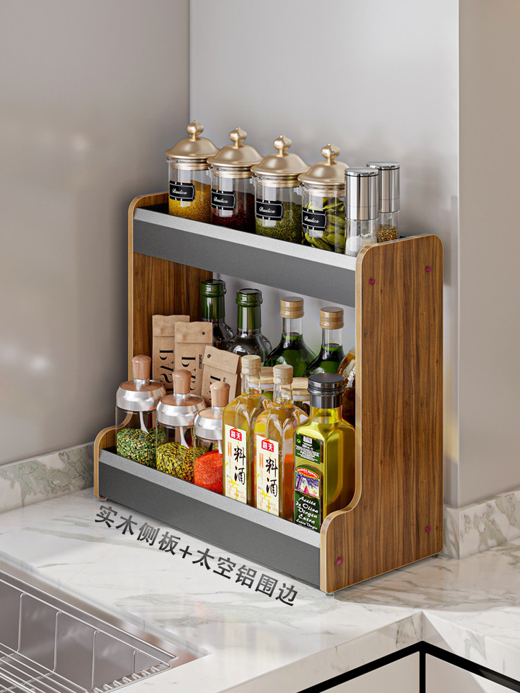实木厨房调味料置物架台面双层放油盐酱醋收纳盒转角墙角调料架子
