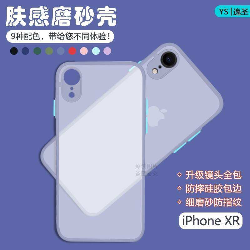 适用苹果xr手机壳透明磨砂iphone xr撞色网红简约全包防摔硅胶保护套