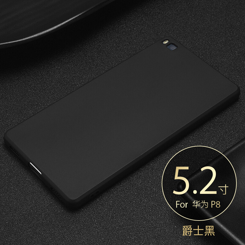 华为p9手机壳黑色磨砂软壳华为p9plus/2017款全包磨砂保护套