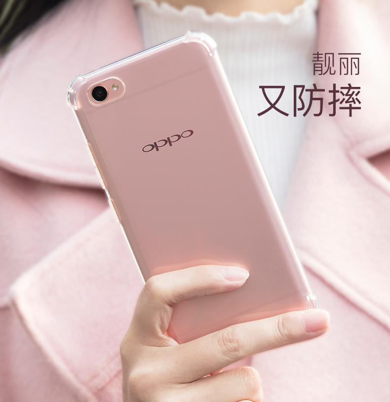 oppoA57手机壳硅胶全包超薄保护套软壳A57/a/m四角防摔透明壳-封面