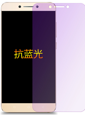 乐视2钢化膜X620手机贴膜乐2pro玻璃S3保护X622/X520防爆防指纹适用于