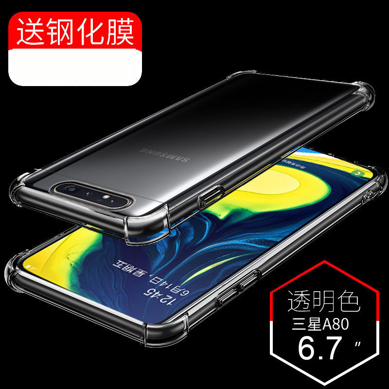 三星galaxy a90手机壳四角防摔保护套透明适用于防摔软壳网红潮款