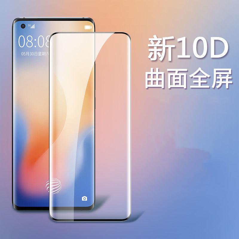 OPPO Find X5/X5Pro手机钢化膜玻璃高清防刮爆指纹秒解锁曲面屏幕保护贴膜适用