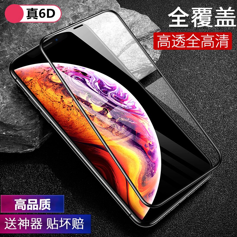 iPhoneX钢化膜苹果X紫光玻璃iPhoneXS手机贴膜全屏防爆保护防指纹