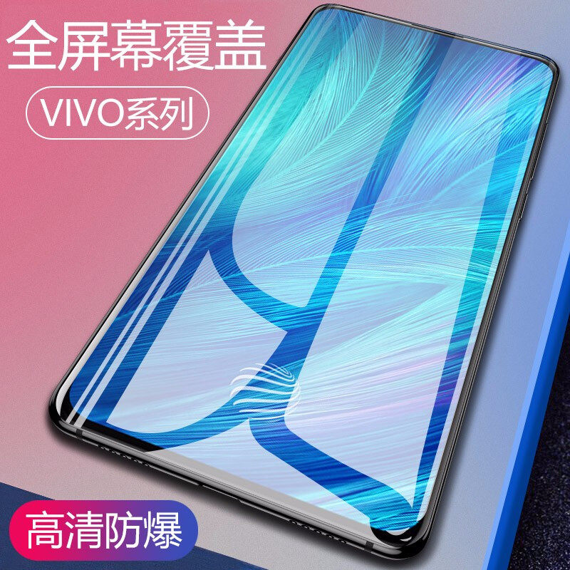 vivos1pro钢化膜全屏v1832a步步高vivo s1pro手机贴膜sipro保护玻璃