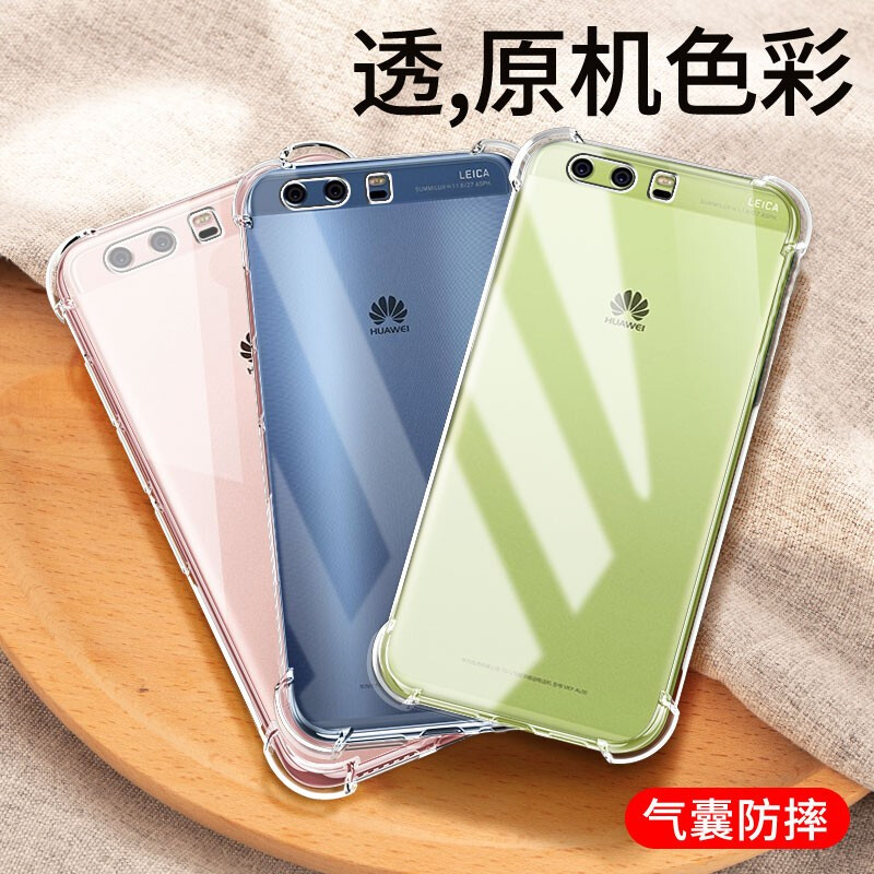 华为p10手机壳保护套p10plus透明硅胶软全包四角防摔适用p10lite
