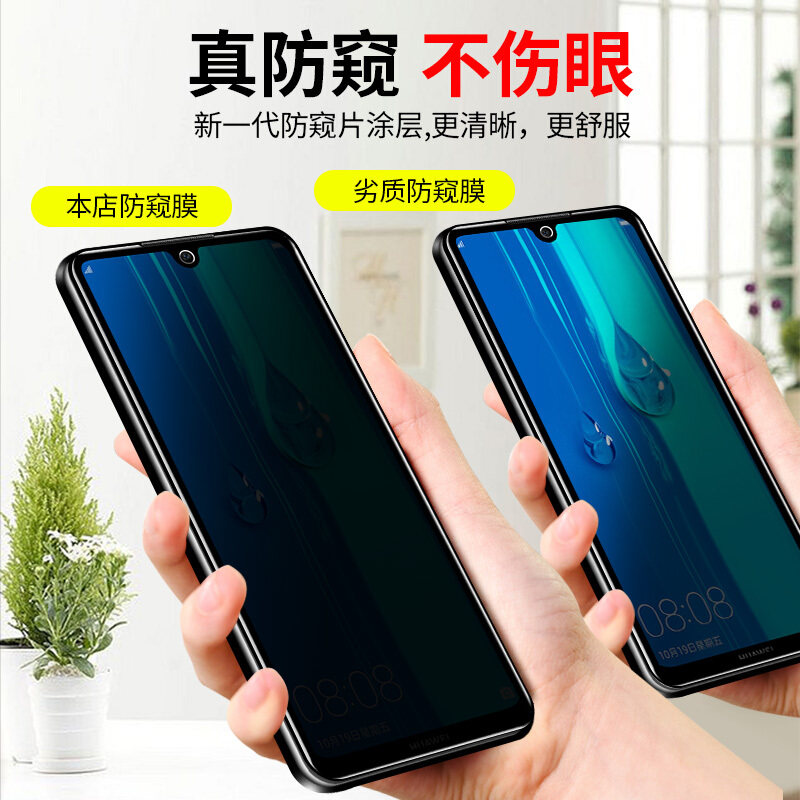 华为畅享max防窥钢化膜手机贴膜防膜全屏高清防偷看玻璃保护膜