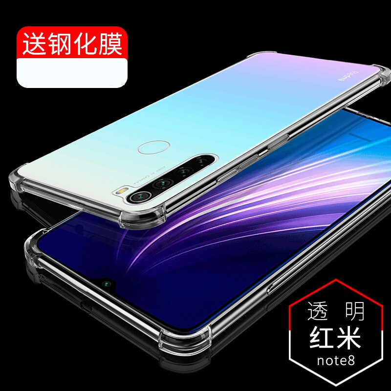 红米note8手机壳redmi保护套气囊四角防摔全包硅胶软壳个性男女壳