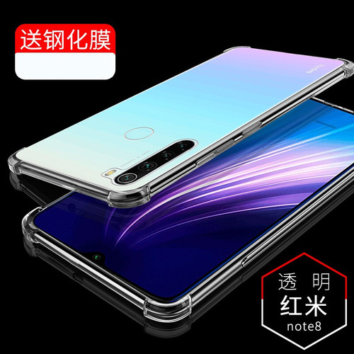 红米note8手机壳Redmi保护套气囊四角防摔全包硅胶软壳个性男女壳适用于