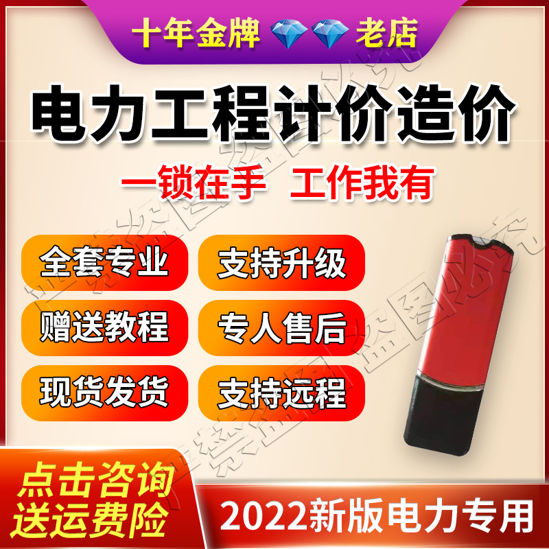博微电力软件博威配网D3博微计价通技改检修T1博微软件正版租用