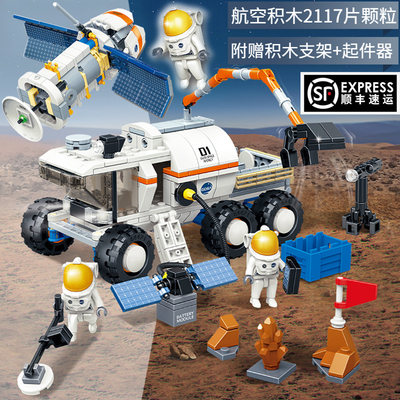 古迪航天火箭卫星月球车儿童拼装航空积木玩具益智小颗粒模型男孩