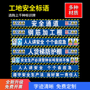 2024工地横幅灯布定制钢筋