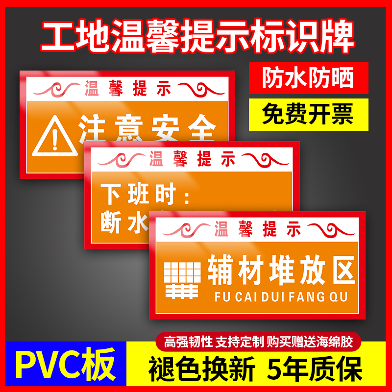 安全标识牌贴警示志请关闭