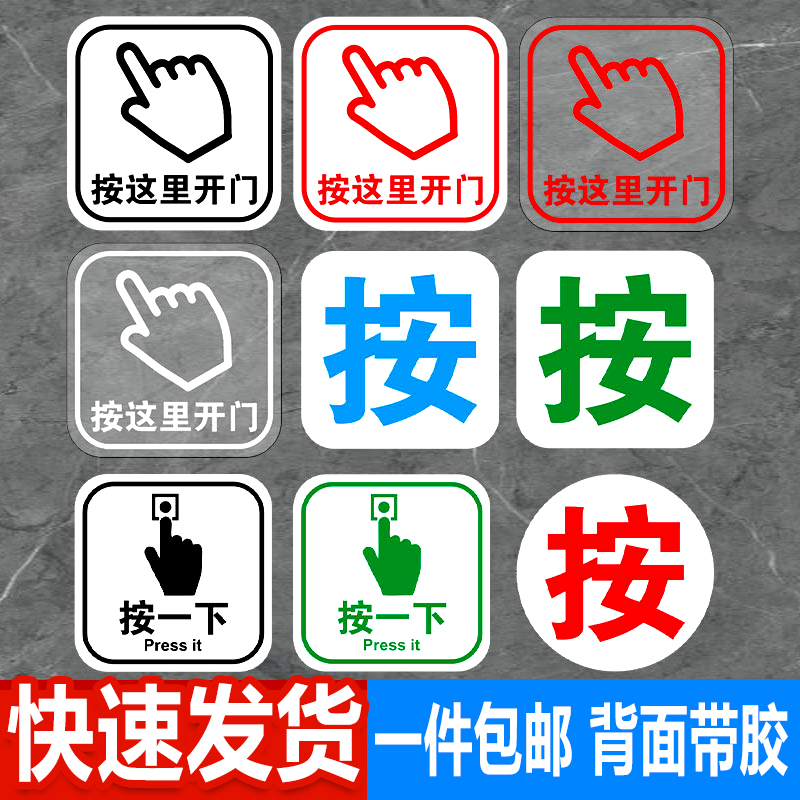 按这里开门一下衣柜橱标志