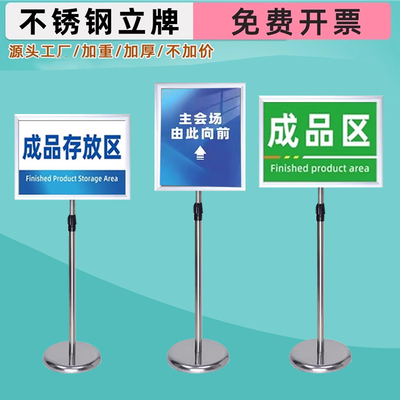 不锈钢立牌展示水式指a3架