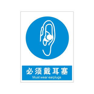 职业危害警示标识牌卫生告知卡噪音噪声有害必须请戴口罩耳塞车间注意安全通风防尘提示铝板亚克力警示牌贴纸