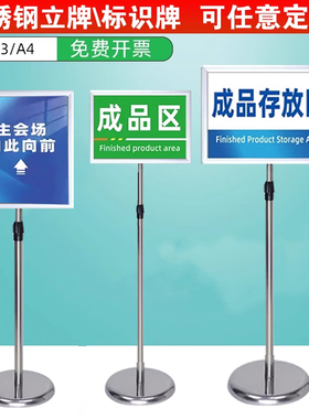 仓库标识牌超市生产车间标识牌分区域标示仓库落地展示架立牌不锈钢展示牌库房货架分类指示牌车间区分提示牌