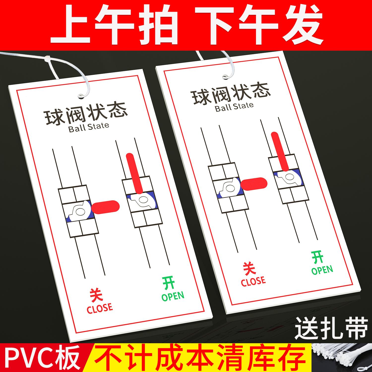 亚克力阀门开关标识球状态