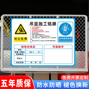 工地施工项目部门岗位责任管理制度工地吊篮施工铭牌验收合格证安全操作规程高空作业风险警示告知牌定制做