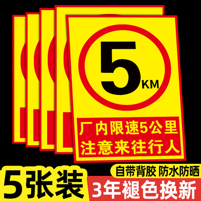 公里标识牌行人贴纸车辆厂