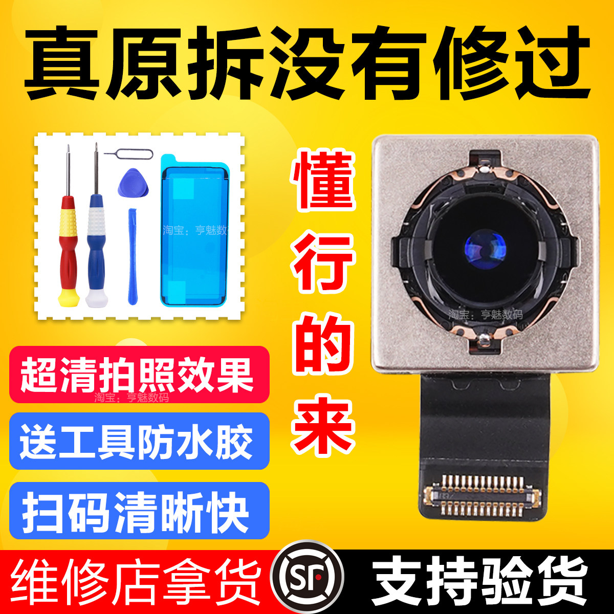 适用于苹果7p后置摄像头iPhone6sp拆机8p后摄像头7代6s手机Plus更换7Plus维修X XR XSMAX SE2代5S 6 se 7高性价比高么？